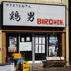 やきとり＆おでん 鶏男～バードメン～