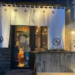 馬ちゃ 三軒茶屋店