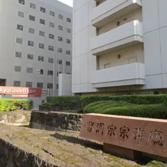 曹洞宗宗務庁