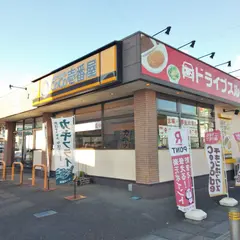 カレーハウスCoCo壱番屋 いわき小名浜店