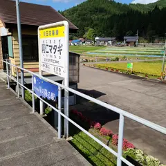 奥阿仁駅