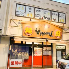 八百亭