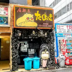 たぬき