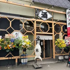 北海道海鮮にほんいち 地酒蔵店