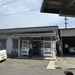 平井駅