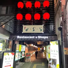 炭火焼肉輝翔