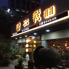 Bulia Gangnam