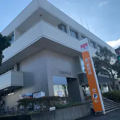 沼津郵便局