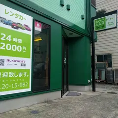 エコカーレンタカー小田原店