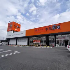 事務キチ 岐阜店