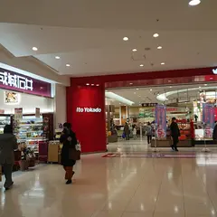成城石井ららぽーと横浜店