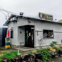 富士家系直壱家 総本店