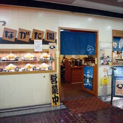 とんかつ ながた園 さんプラザ店
