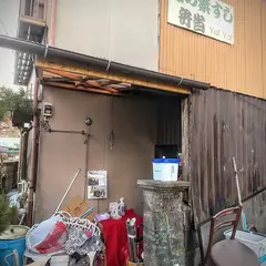 よいよい