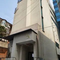 순수 청담본점