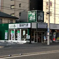 眼鏡市場　横浜蒔田店