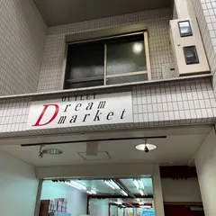 ドリーム マーケット