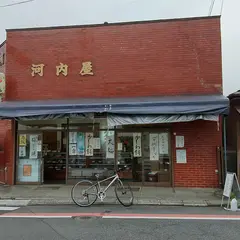 河内屋菓子店本店