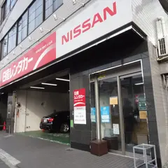 日産レンタカー 蒲田店