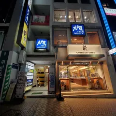 大戸屋 渋谷公園通り店