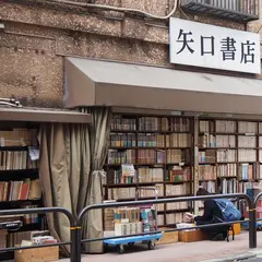 鳥海書房