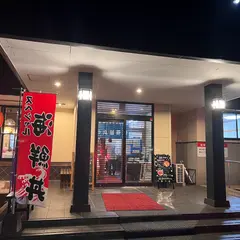 小丸新茶屋 宮崎北店