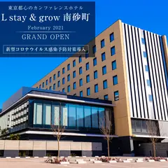 L stay&grow南砂町