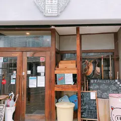 農業高校レストラン 神戸店