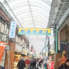 マーミヤ八重山かまぼこ牧志店