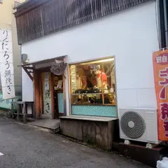 粉モン りんたろう