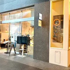 十勝豚丼いっぴん ニッセイビル店
