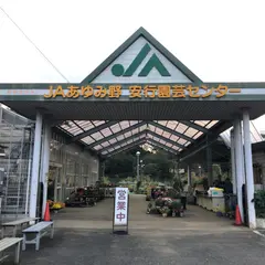 ＪＡあゆみ野 安行園芸センター
