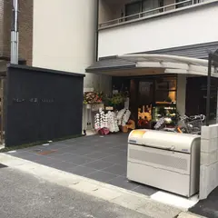 近江牛焼肉 咲蔵 大津店