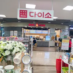 ダイソー ホームプラス東大門店