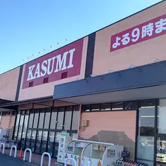 カスミ睦沢店