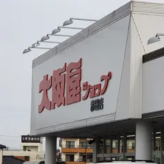 大阪屋ショップ 赤田店