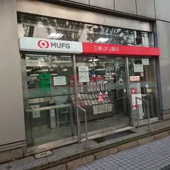 三菱UFJ銀行 金沢支店