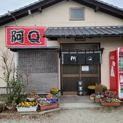 阿Q 黒磯店