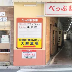オニパンカフェ 別府店