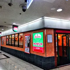 サイゼリヤ 大阪駅前第3ビル店