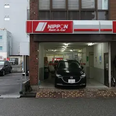 ニッポンレンタカー　米子駅前店