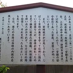 梶原氏一族郎党(七士)の墓