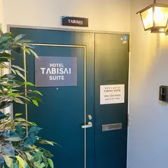 民泊ホテル TABISAI SUITE 祇園