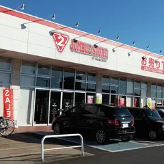セカンドストリートひたち野うしく店