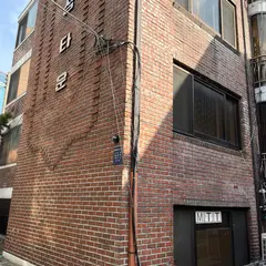 MTT ゲスト ハウス
