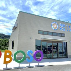 海鮮食堂ISOBA