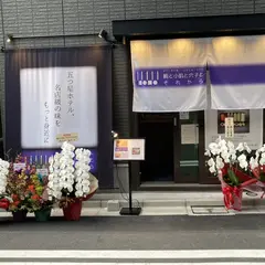 お持ち帰り鮨専門店 鮪と小肌と穴子とそれから