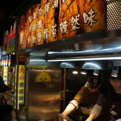 小熱狗店長焼烤杏鮑菰