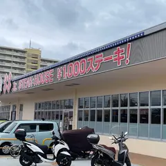 ステーキハウス８８ジュニア サンプラザ糸満店