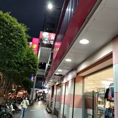 POYA 宝雅 永和中山店